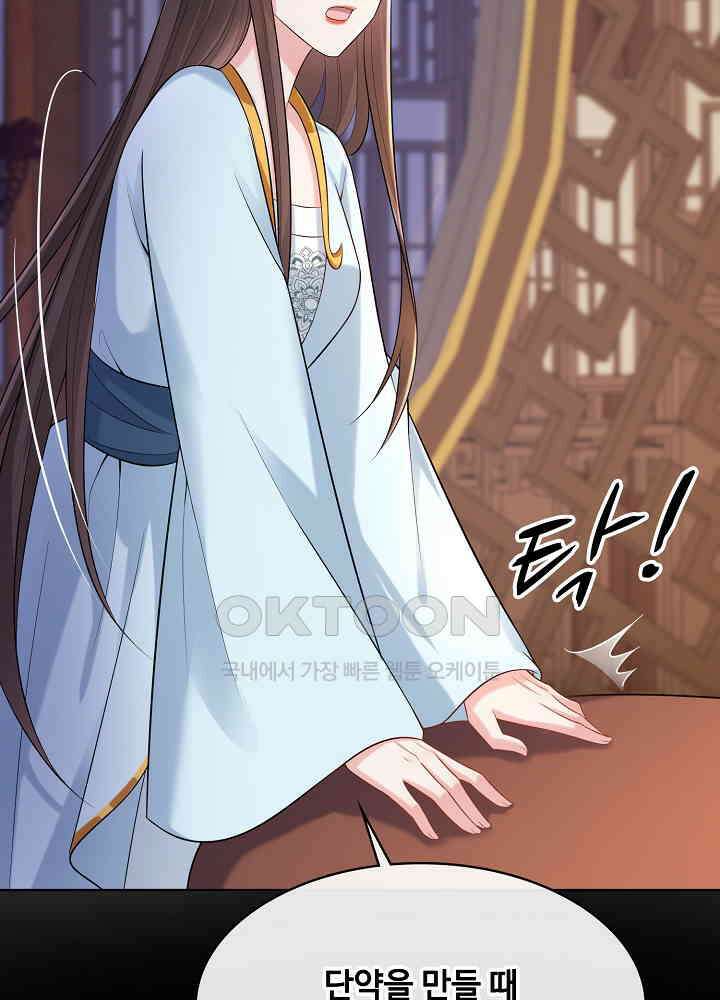 광비: 뚱보 악녀로 환생한 특수요원 176 10