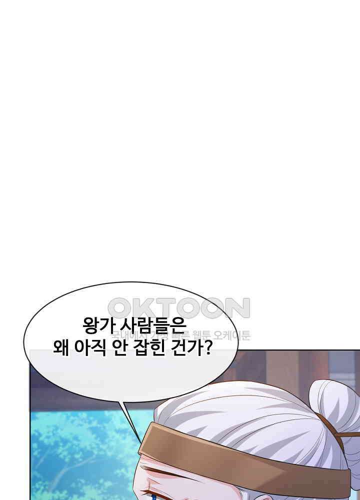 광비: 뚱보 악녀로 환생한 특수요원 181 2