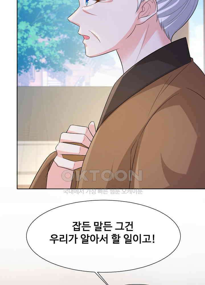 광비: 뚱보 악녀로 환생한 특수요원 181 3