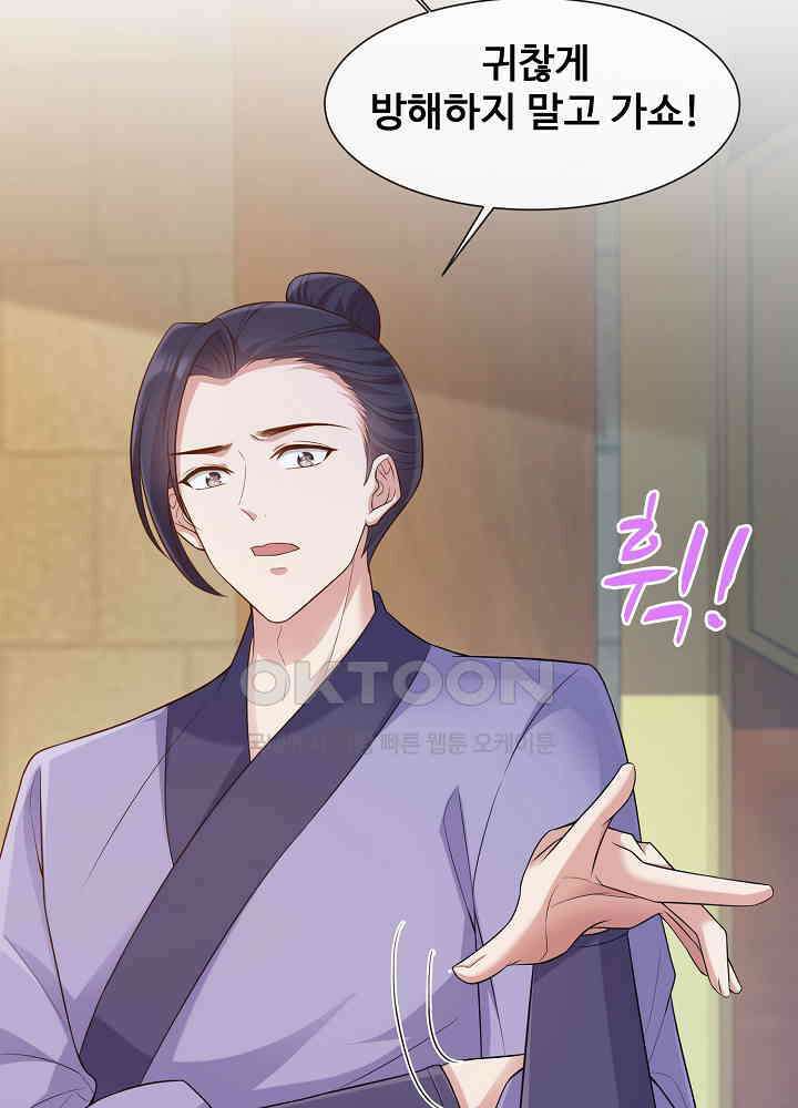 광비: 뚱보 악녀로 환생한 특수요원 181 4