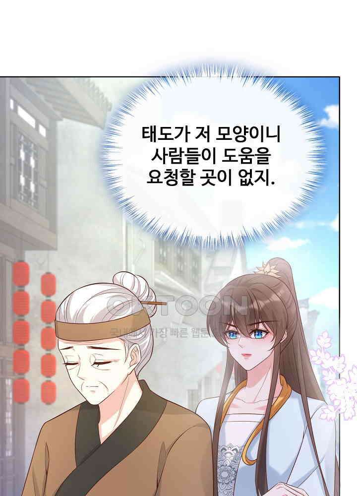 광비: 뚱보 악녀로 환생한 특수요원 181 6