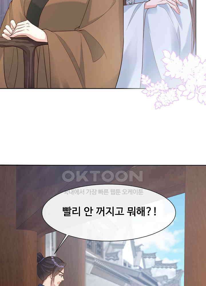 광비: 뚱보 악녀로 환생한 특수요원 181 7