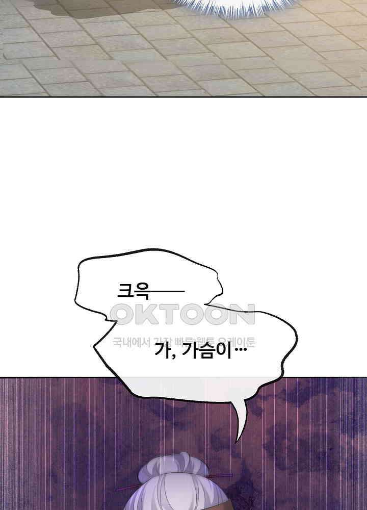 광비: 뚱보 악녀로 환생한 특수요원 181 9