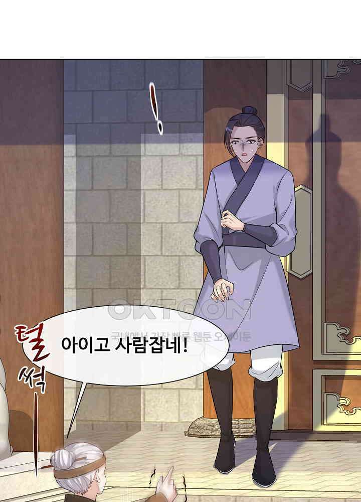 광비: 뚱보 악녀로 환생한 특수요원 181 11