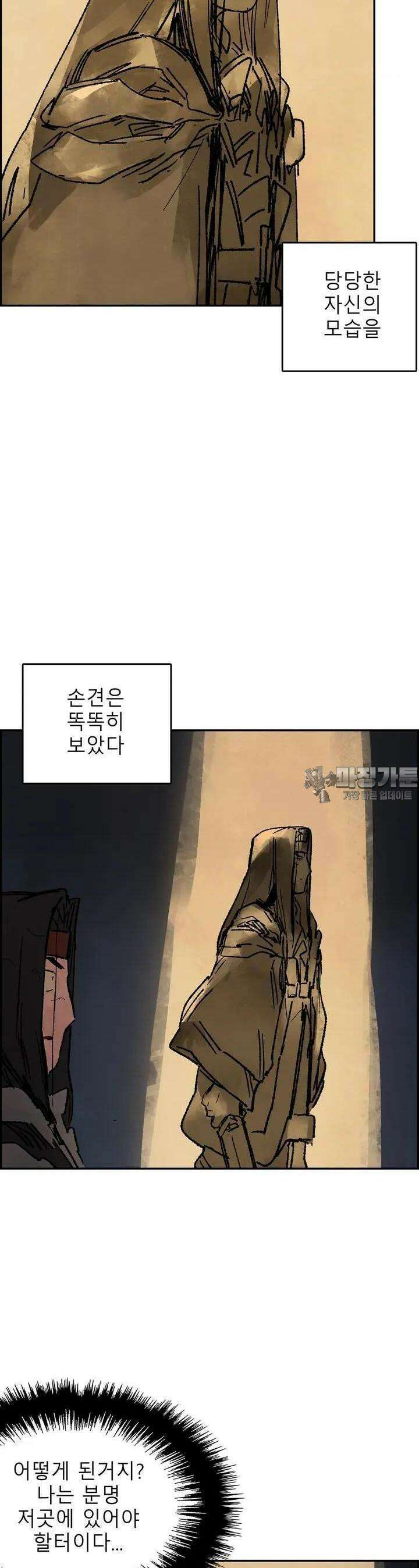 삼국지 가후전 R 214화 2