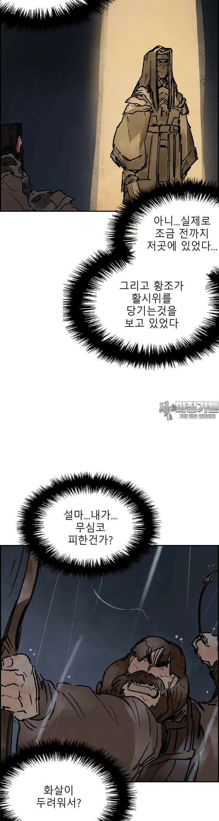삼국지 가후전 R 214화 3