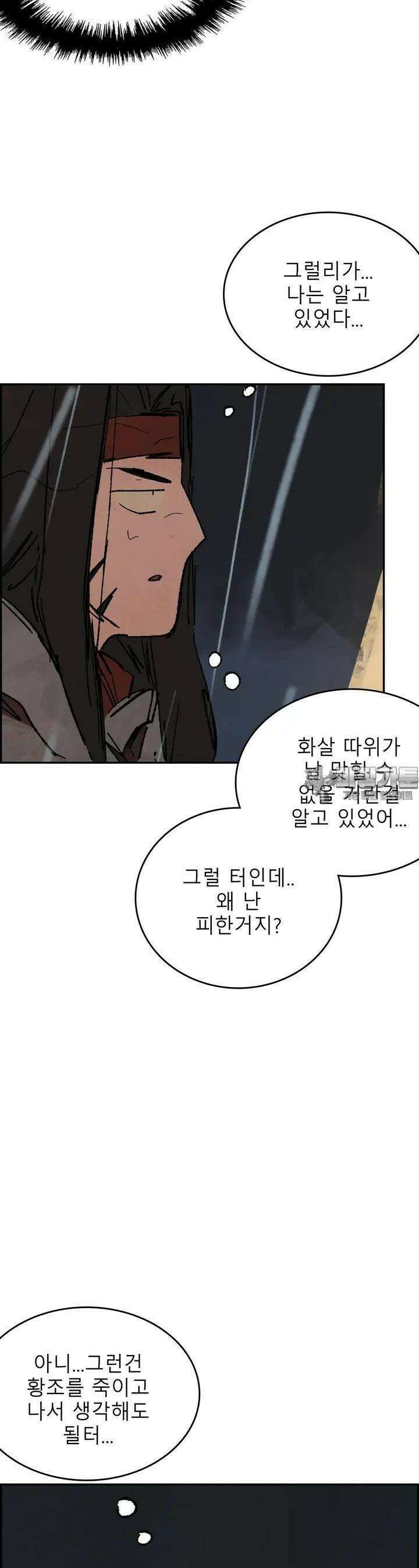 삼국지 가후전 R 214화 4