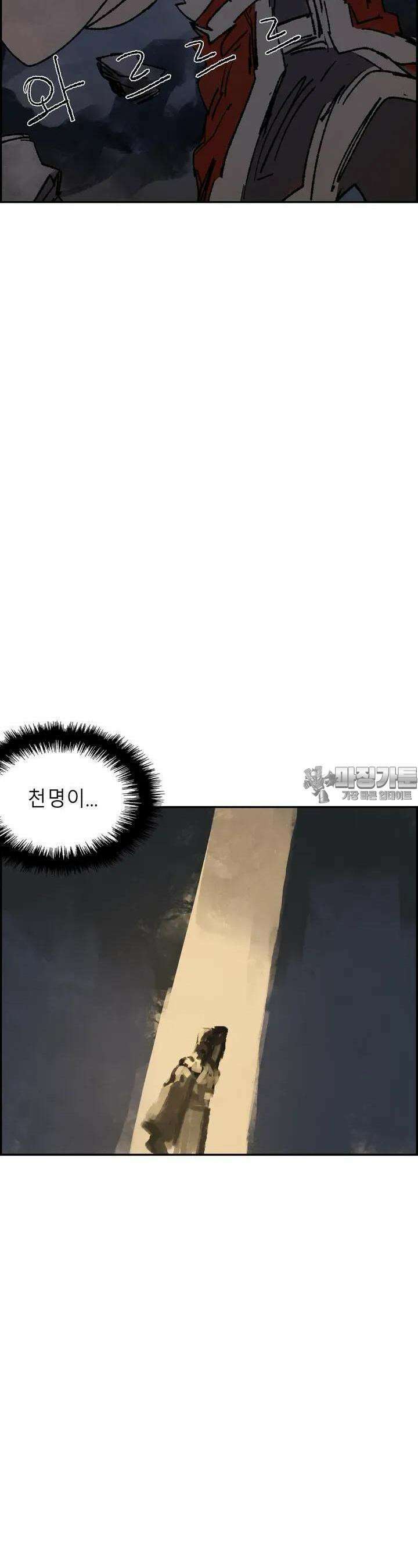 삼국지 가후전 R 214화 7