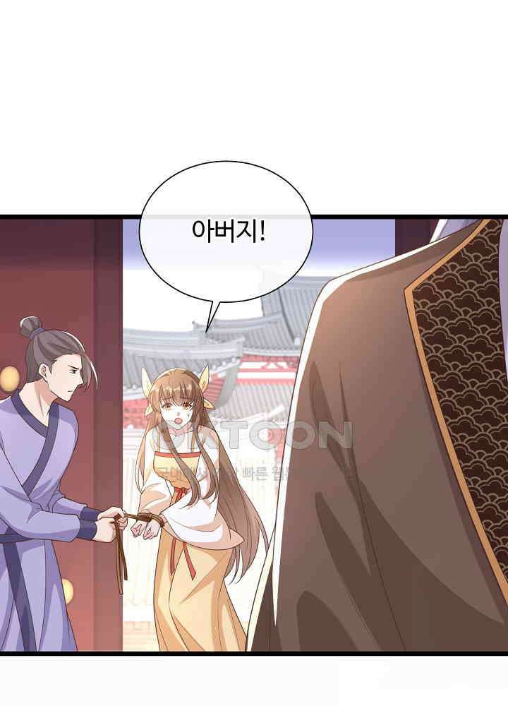 광비: 뚱보 악녀로 환생한 특수요원 192 2