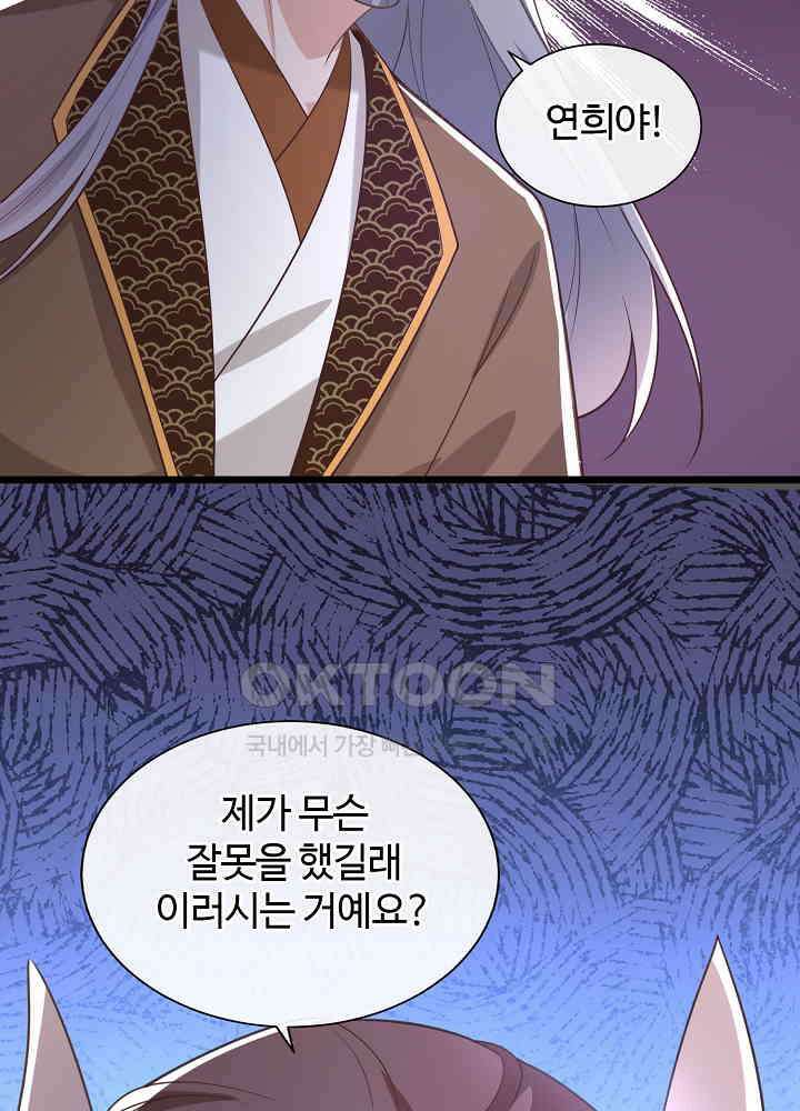광비: 뚱보 악녀로 환생한 특수요원 192 6
