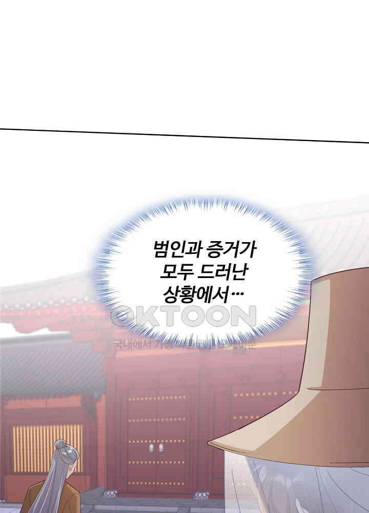 광비: 뚱보 악녀로 환생한 특수요원 192 9