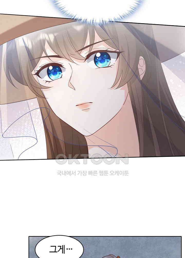 광비: 뚱보 악녀로 환생한 특수요원 192 11