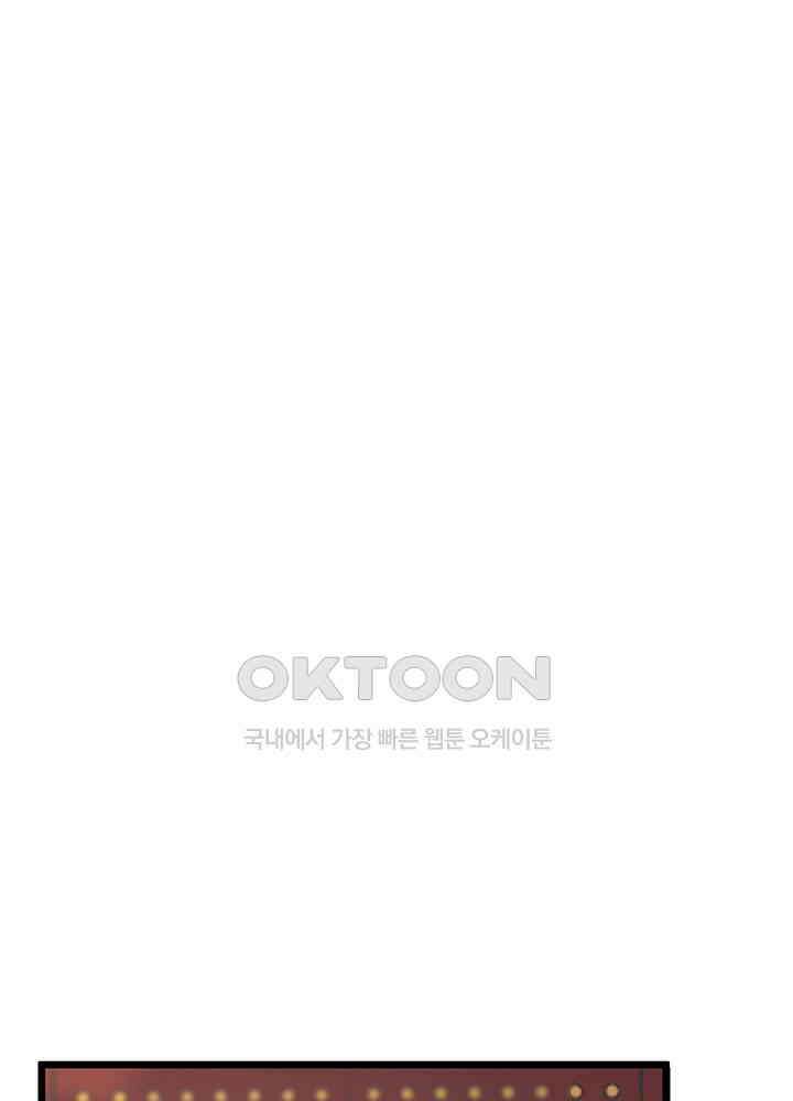 광비: 뚱보 악녀로 환생한 특수요원 196 2