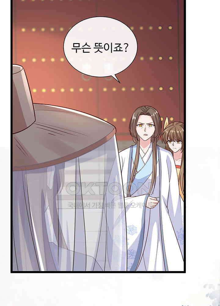 광비: 뚱보 악녀로 환생한 특수요원 196 3