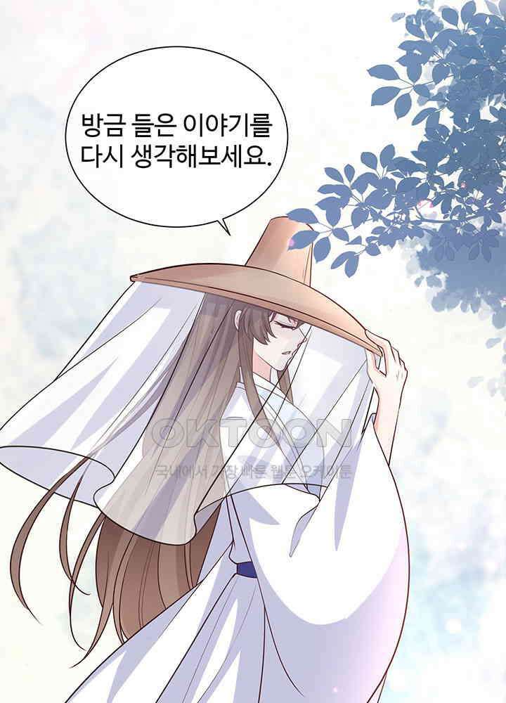 광비: 뚱보 악녀로 환생한 특수요원 196 4