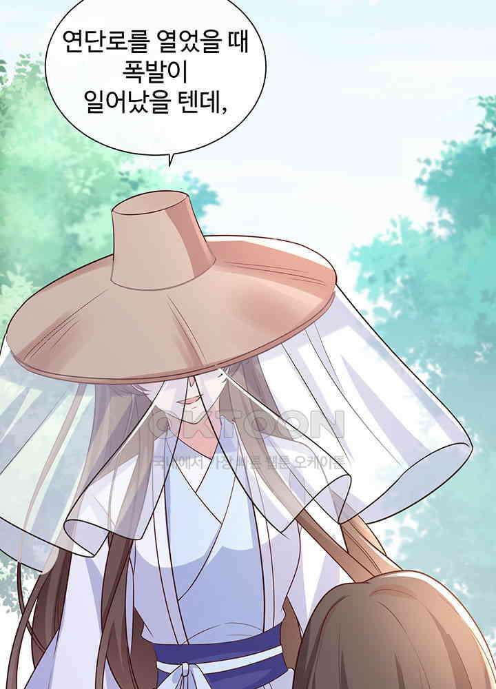 광비: 뚱보 악녀로 환생한 특수요원 196 7