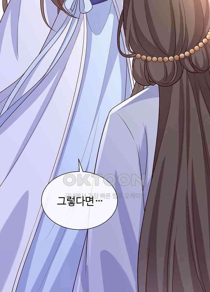 광비: 뚱보 악녀로 환생한 특수요원 196 8