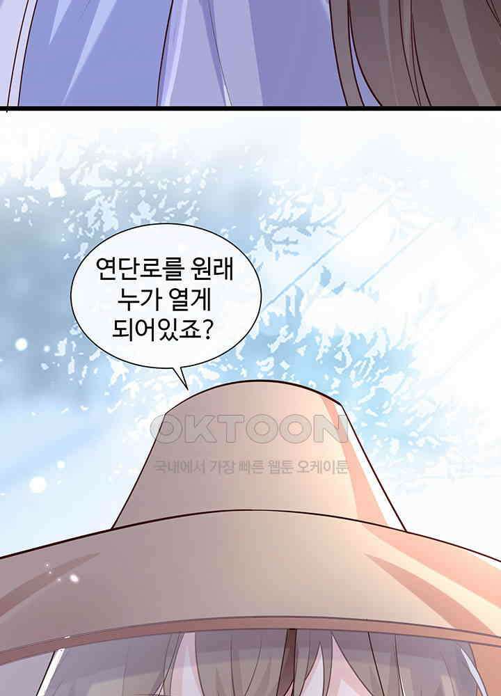 광비: 뚱보 악녀로 환생한 특수요원 196 9
