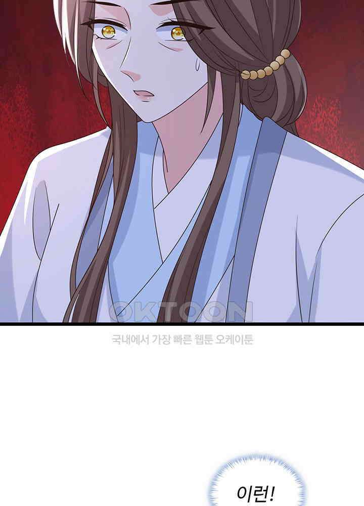 광비: 뚱보 악녀로 환생한 특수요원 196 13