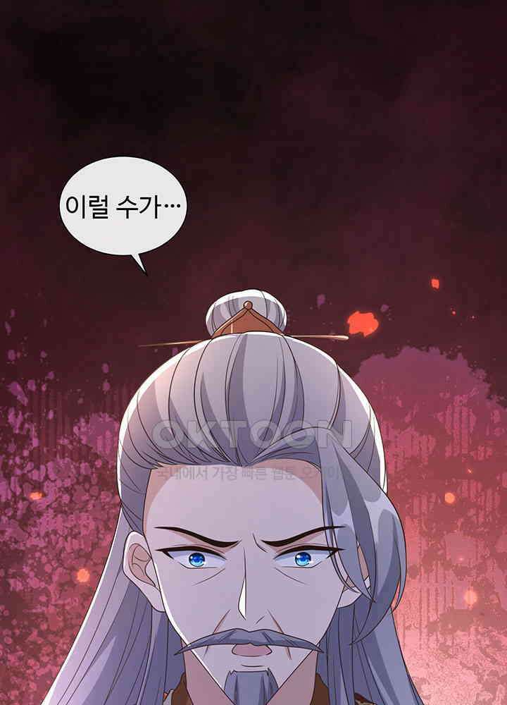 광비: 뚱보 악녀로 환생한 특수요원 196 16