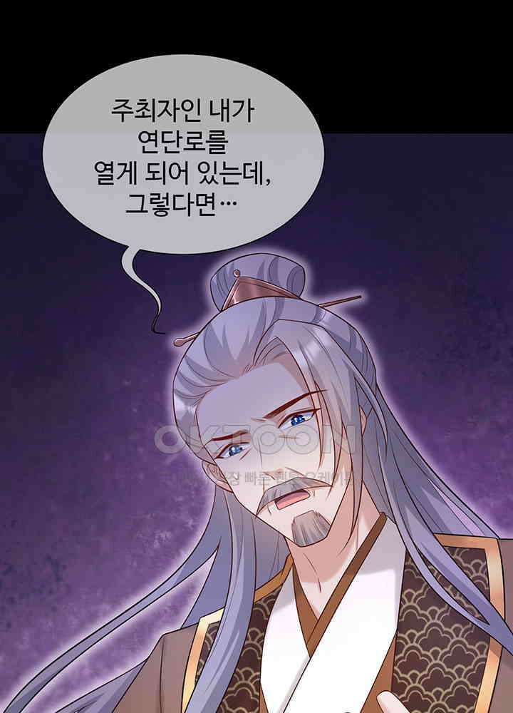 광비: 뚱보 악녀로 환생한 특수요원 196 19