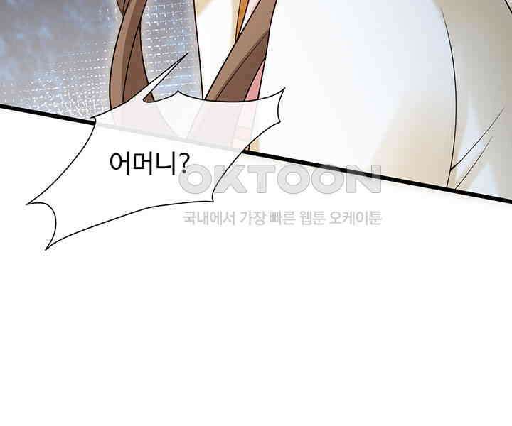 광비: 뚱보 악녀로 환생한 특수요원 196 28