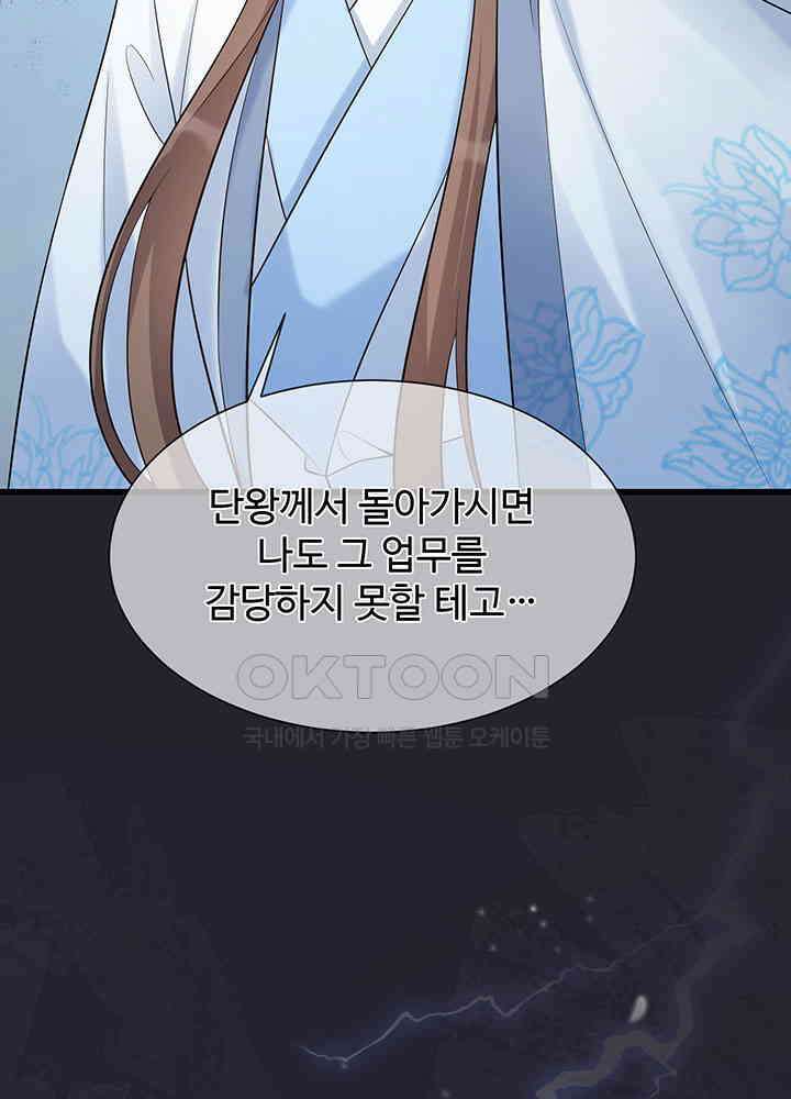 광비: 뚱보 악녀로 환생한 특수요원 196 30