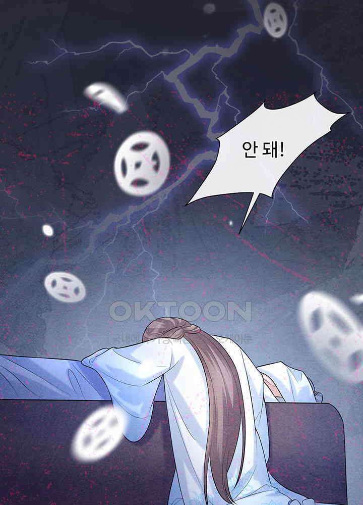 광비: 뚱보 악녀로 환생한 특수요원 196 31