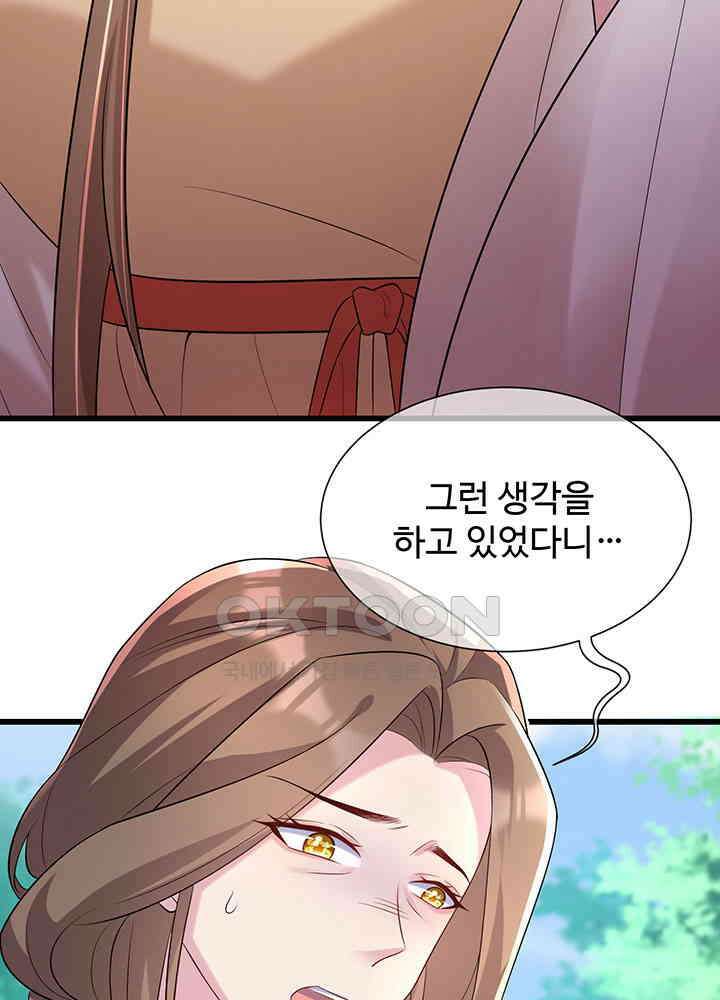 광비: 뚱보 악녀로 환생한 특수요원 196 34