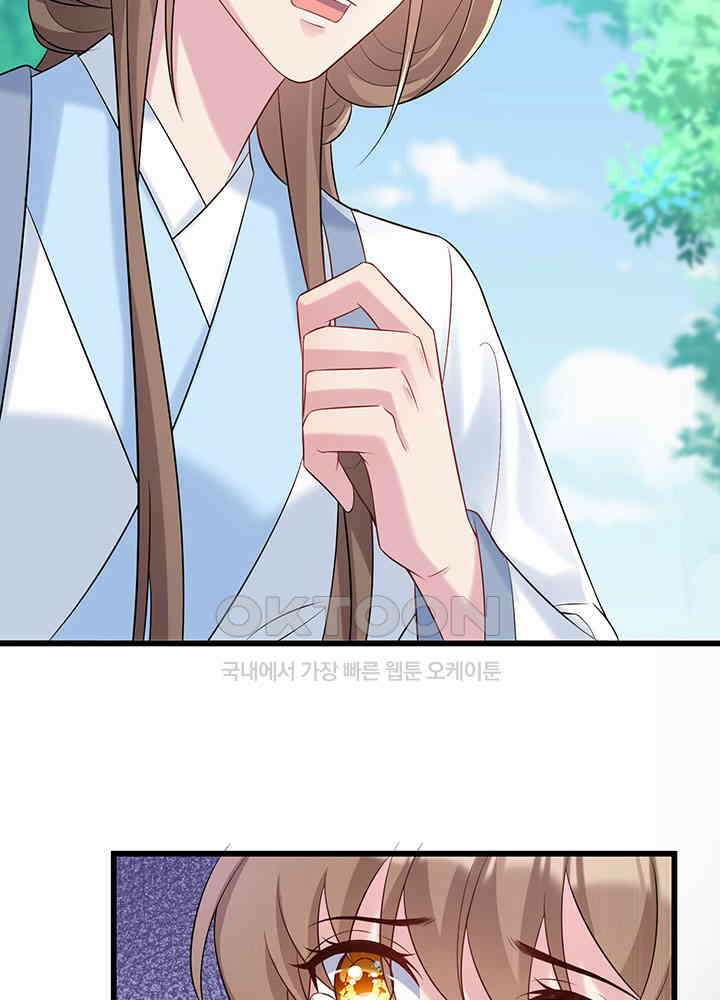 광비: 뚱보 악녀로 환생한 특수요원 196 35