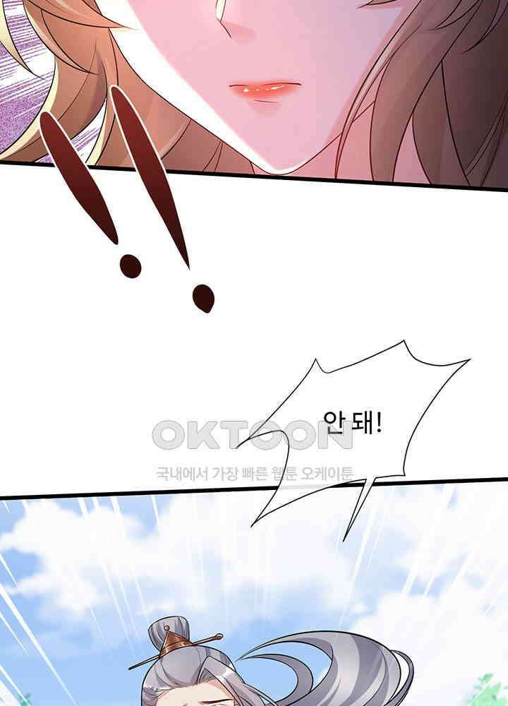 광비: 뚱보 악녀로 환생한 특수요원 196 42