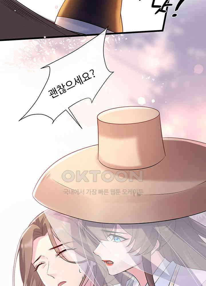 광비: 뚱보 악녀로 환생한 특수요원 196 45