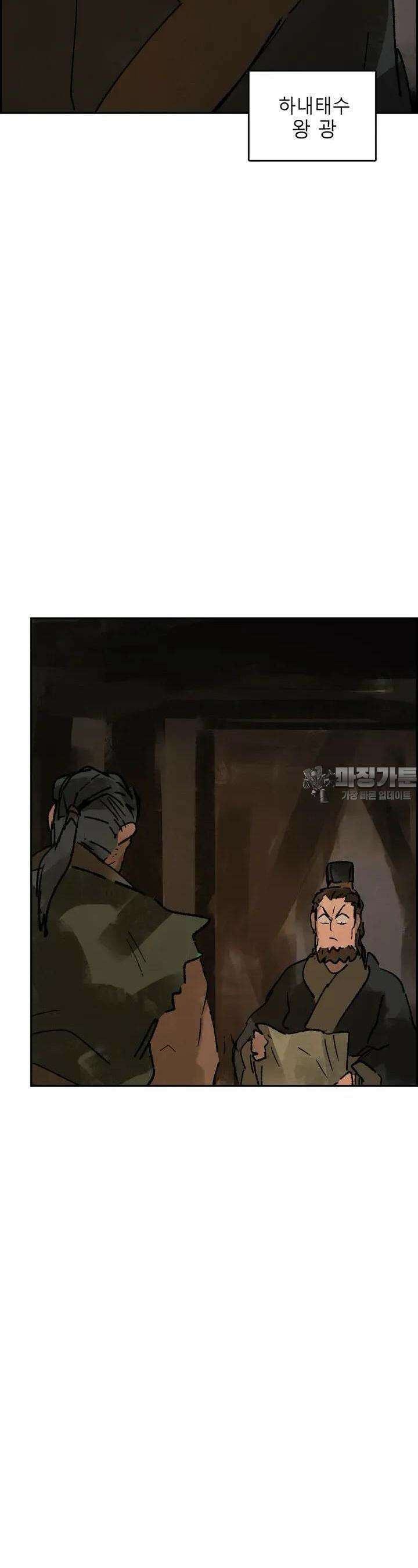 삼국지 가후전 R 225화 5