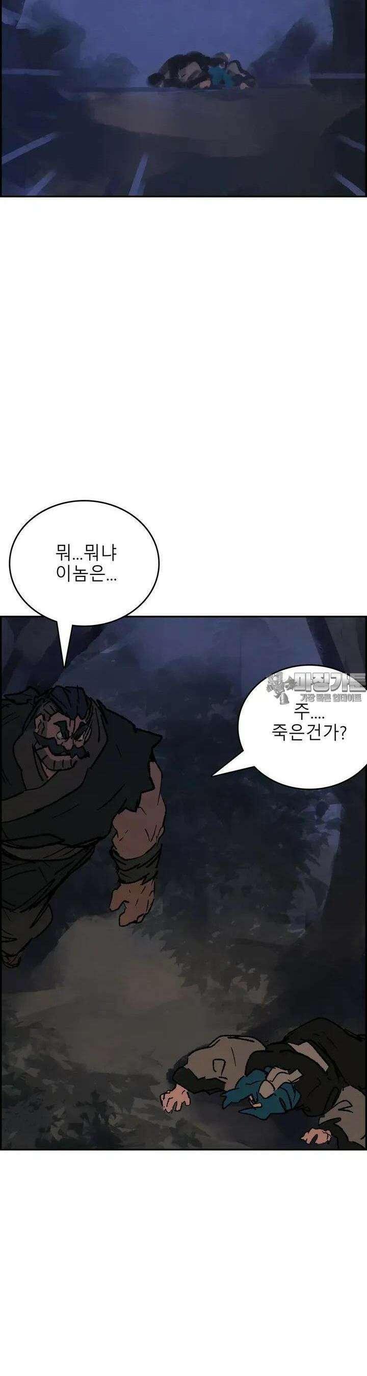 삼국지 가후전 R 225화 8