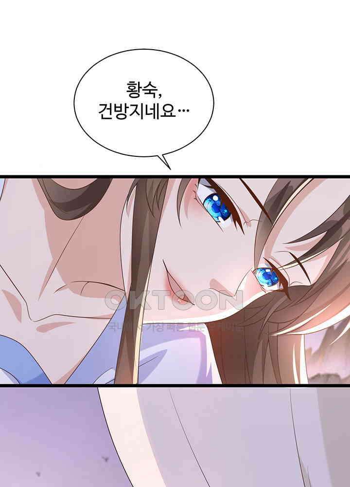 광비: 뚱보 악녀로 환생한 특수요원 202 3