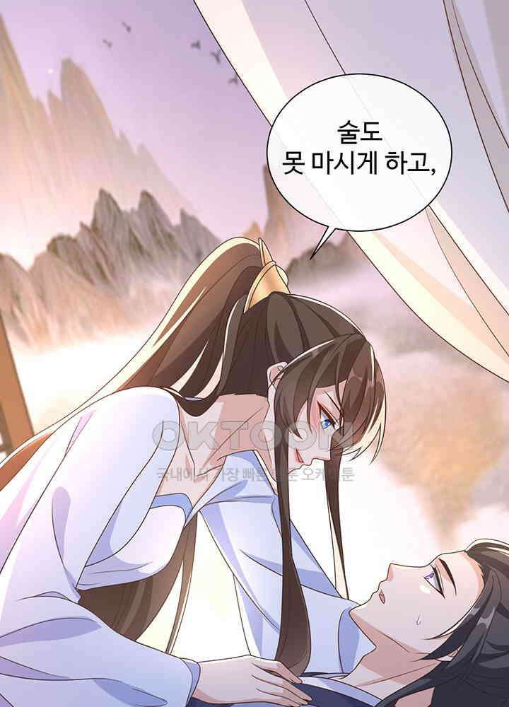광비: 뚱보 악녀로 환생한 특수요원 202 4