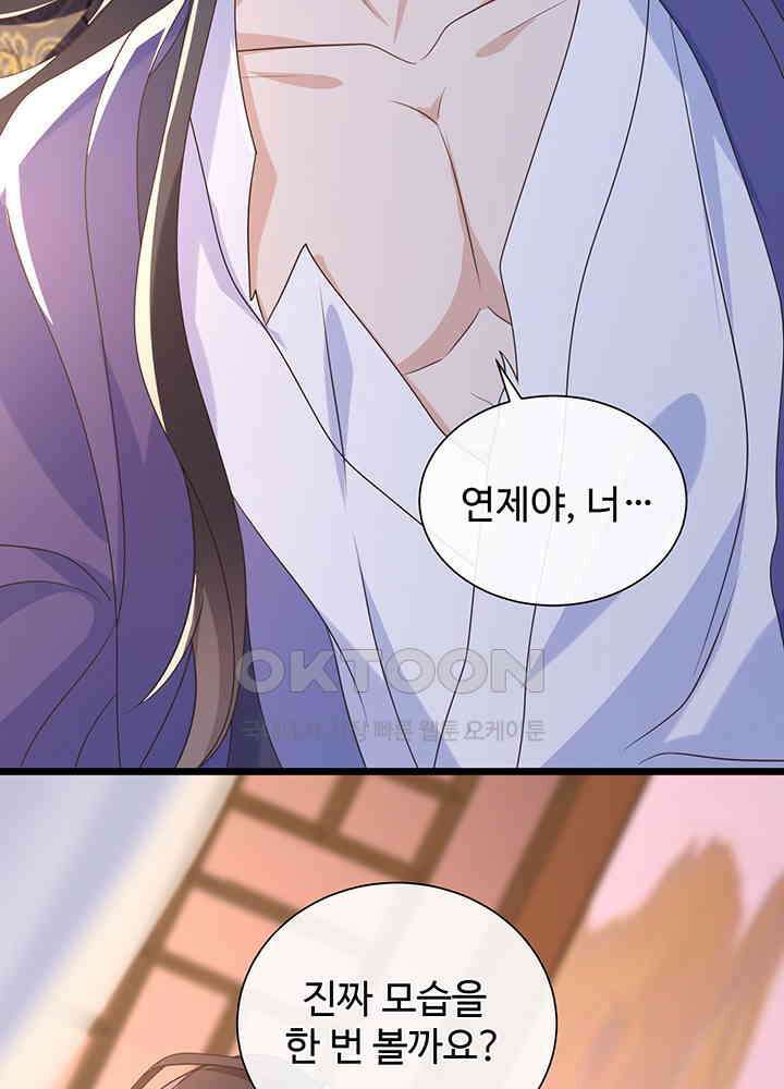 광비: 뚱보 악녀로 환생한 특수요원 202 9