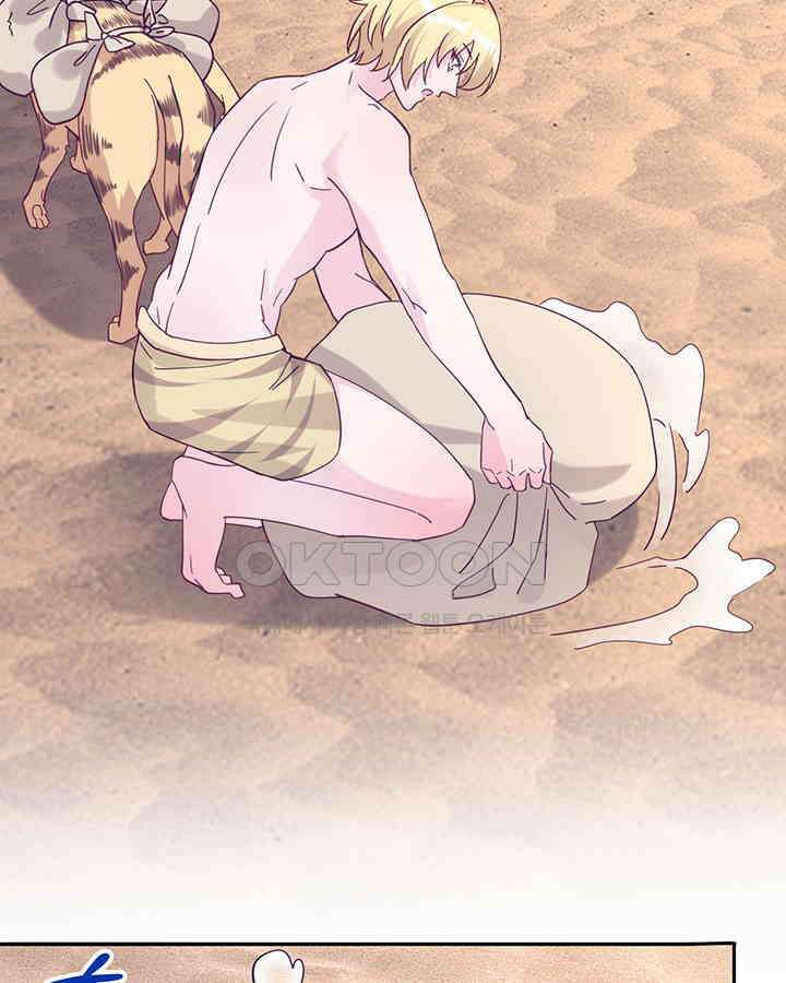 나만 보면 살랑살랑 354화 6