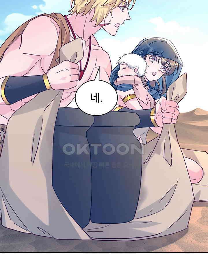 나만 보면 살랑살랑 354화 8