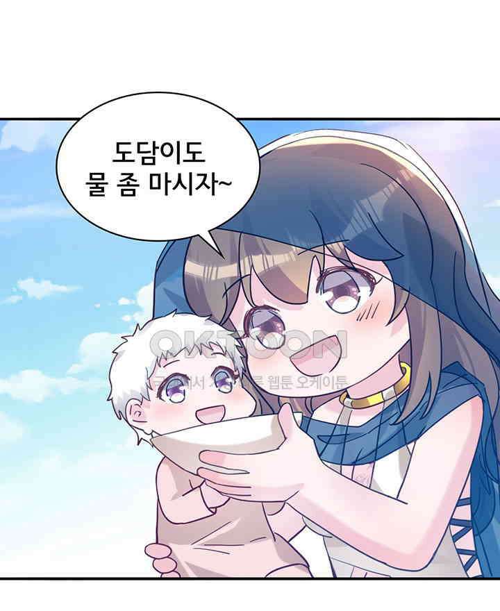 나만 보면 살랑살랑 354화 13