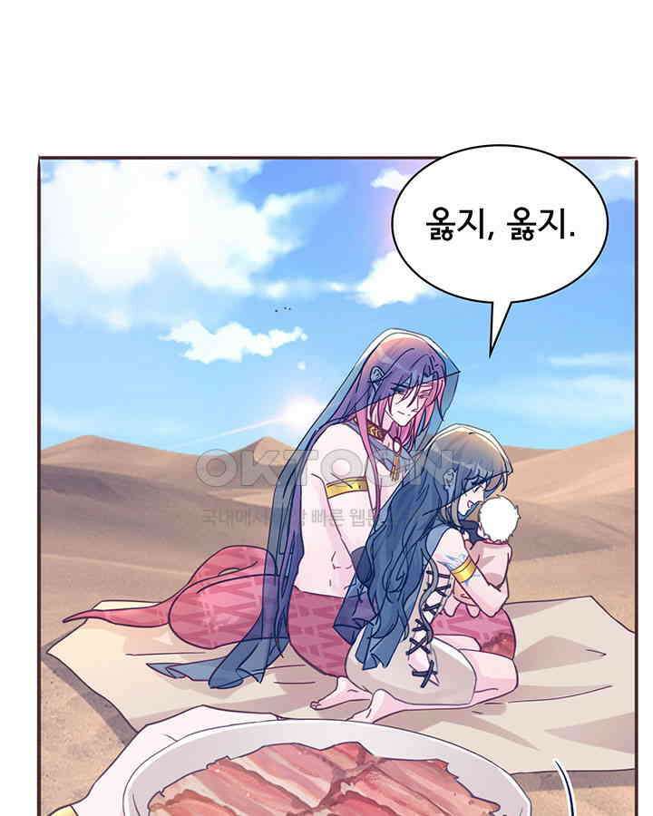 나만 보면 살랑살랑 354화 14
