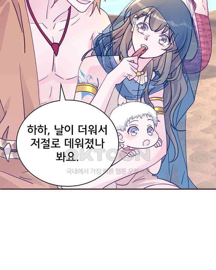 나만 보면 살랑살랑 354화 19