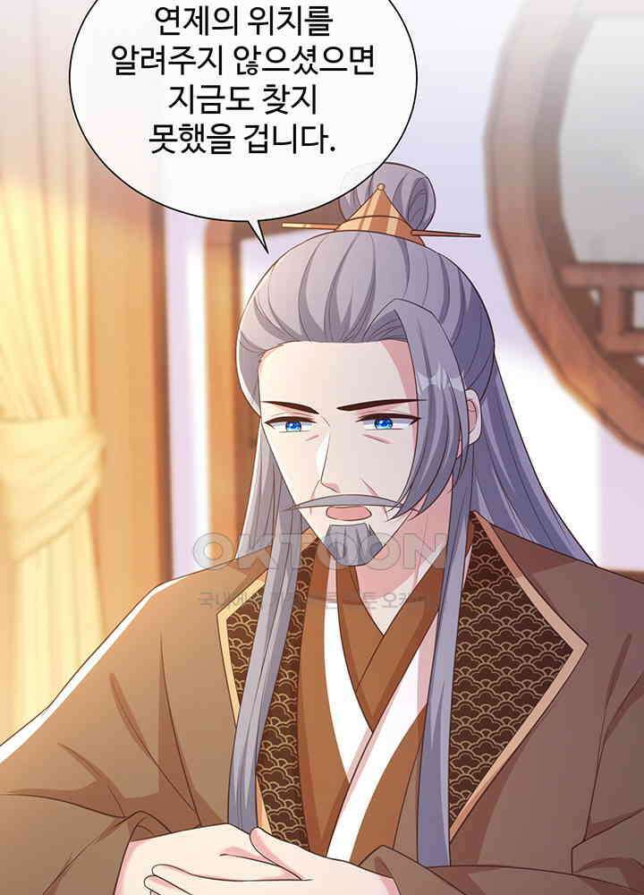 광비: 뚱보 악녀로 환생한 특수요원 207 3