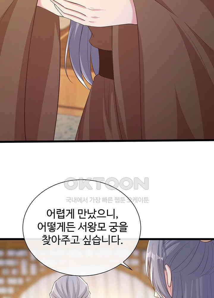 광비: 뚱보 악녀로 환생한 특수요원 207 4