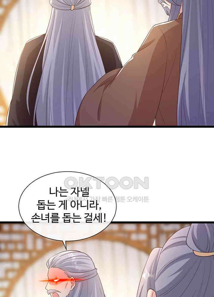 광비: 뚱보 악녀로 환생한 특수요원 207 5