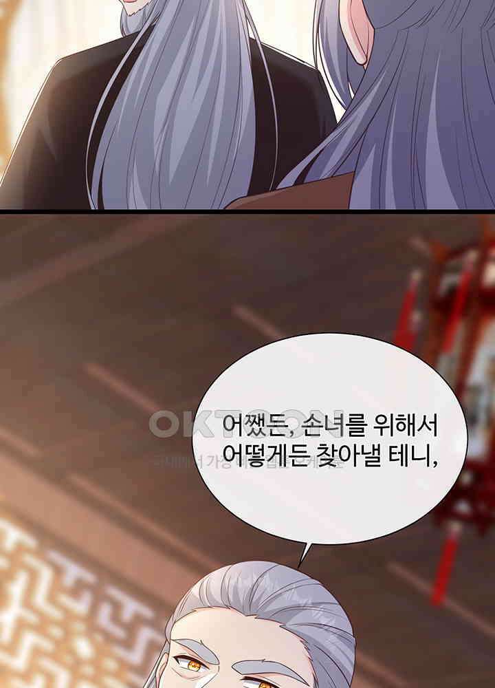광비: 뚱보 악녀로 환생한 특수요원 207 6