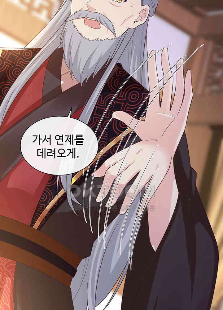 광비: 뚱보 악녀로 환생한 특수요원 207 7