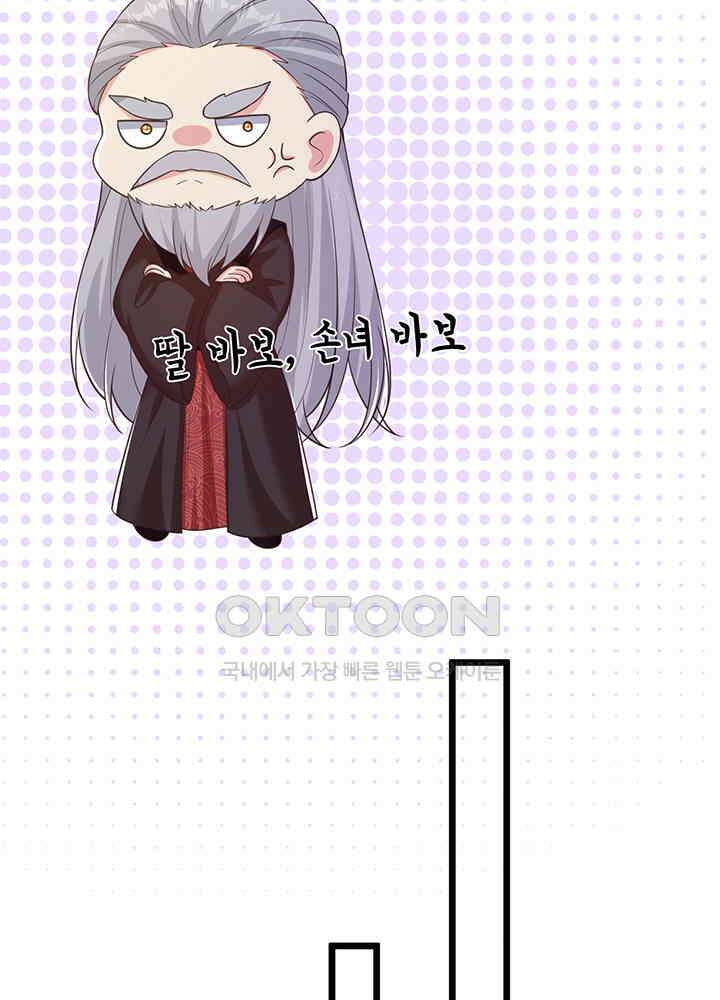 광비: 뚱보 악녀로 환생한 특수요원 207 9