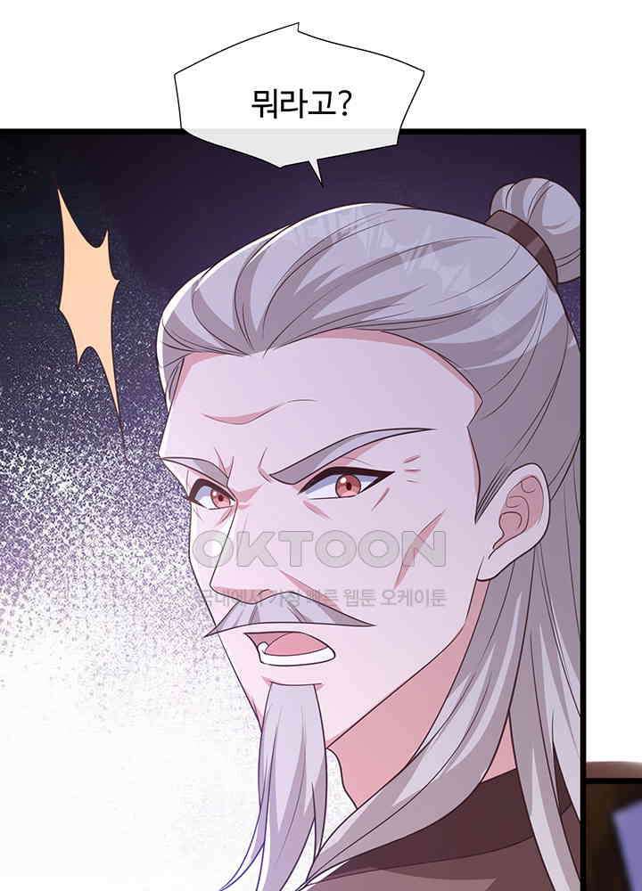 광비: 뚱보 악녀로 환생한 특수요원 211 3