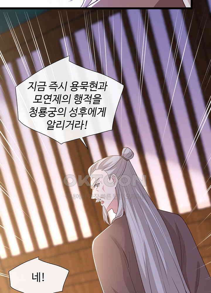 광비: 뚱보 악녀로 환생한 특수요원 211 4